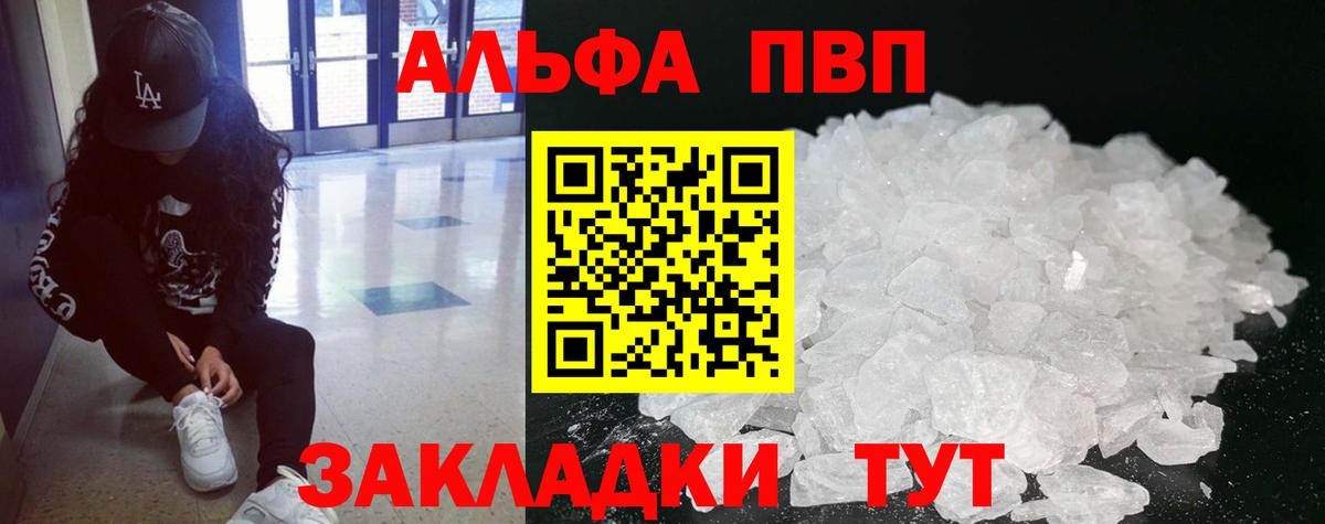 магазин продажи наркотиков  Alpha-PVP СК  Вход с VPN  Ногинск 