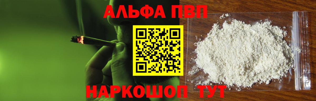 A-PVP мука Ногинск