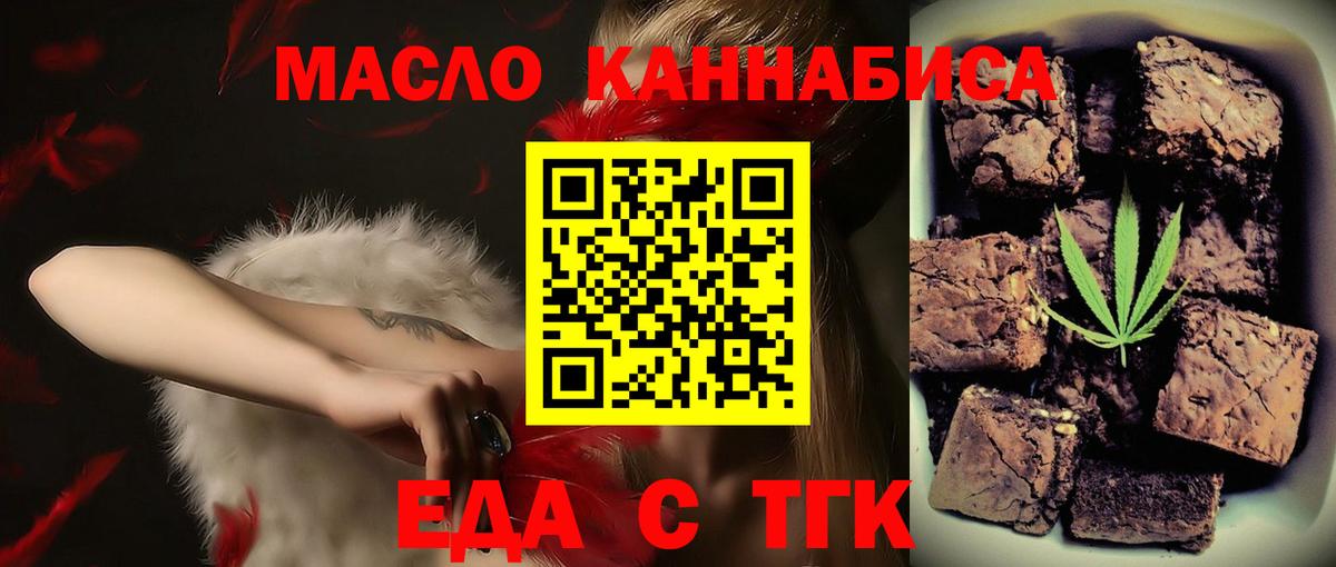 Ногинск  Еда ТГК конопля  Вход с VPN 
