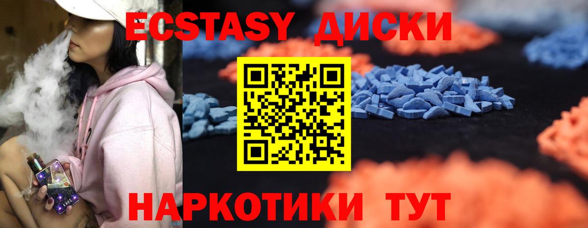 Ecstasy  Вход с VPN  Ecstasy 250 мг  Ногинск  ЭКСТАЗИ бентли 