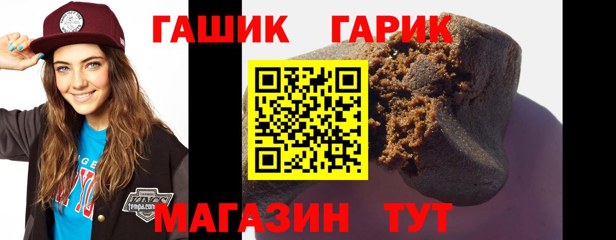 Гашиш убойный  Вход с VPN  Ногинск  ГАШИШ гарик 