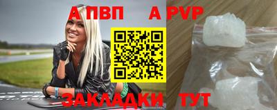 амф Ставрополь