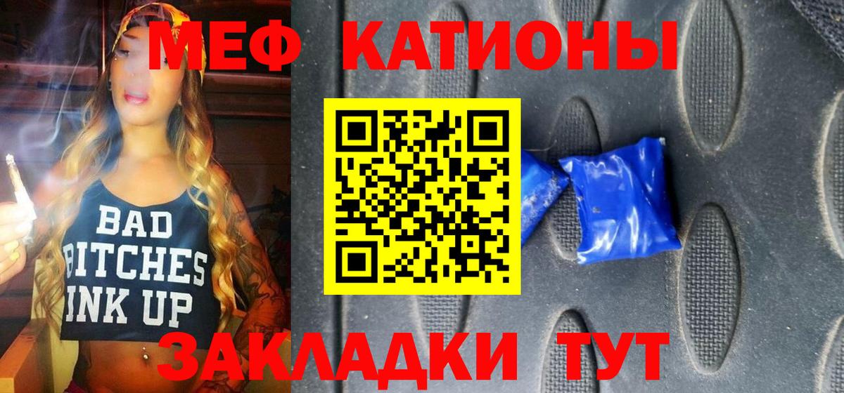 Меф Ногинск