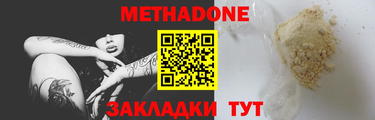 мега вход  Метадон methadone  Ногинск  Вход с VPN  МЕТАДОН мёд 