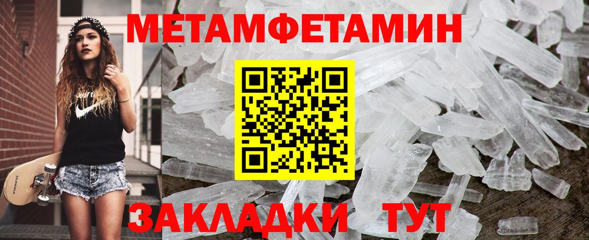Первитин мет Ногинск