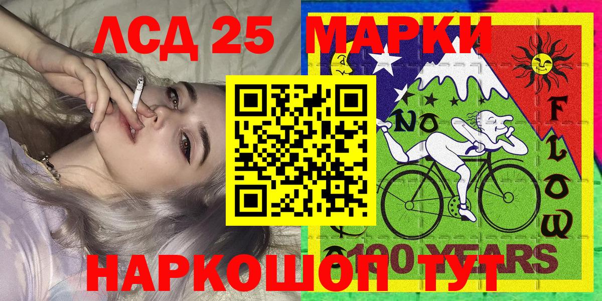 Наркотические марки 1,8мг Ногинск