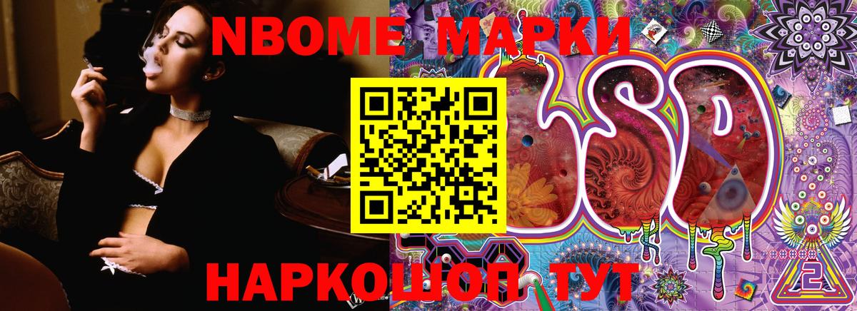 Марки 25I-NBOMe 1500мкг  наркошоп  Ногинск  Вход с VPN 