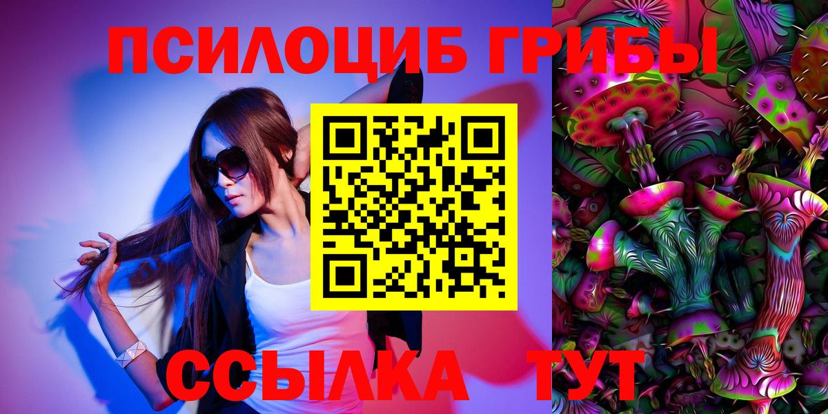 Псилоцибиновые грибы ЛСД Ногинск