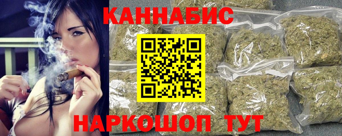 Марихуана Amnesia Ногинск